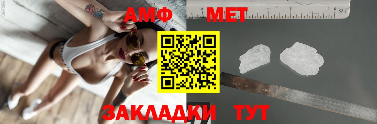 Амфетамин Premium Белорецк
