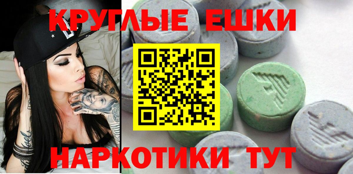 Белорецк  ЭКСТАЗИ  Вход с VPN  ЭКСТАЗИ 99% 