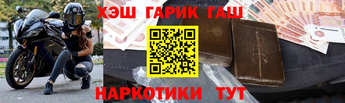 ГАШИШ убойный  Вход с VPN  Гашиш  ГАШИШ индика сатива  Белорецк 