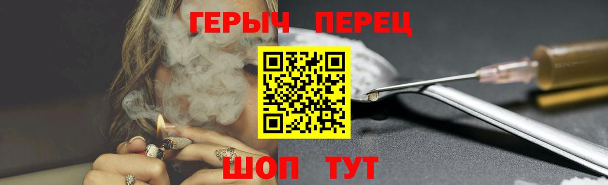 Героин  ГЕРОИН герыч  Вход с VPN  Белорецк 