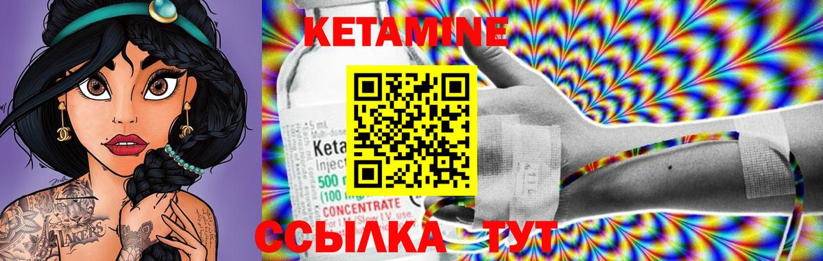 Кетамин VHQ Белорецк