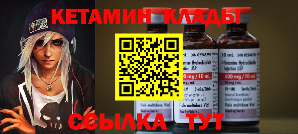 Кетамин VHQ  Вход с VPN  Белорецк  КЕТАМИН VHQ 