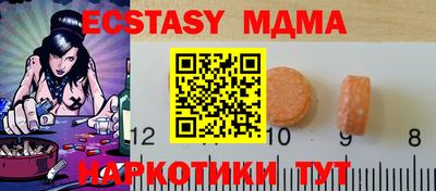 МДМА Тверь