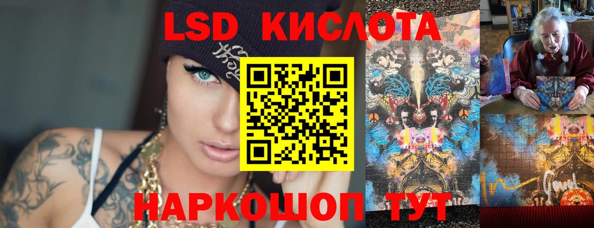 ЛСД экстази кислота Белорецк