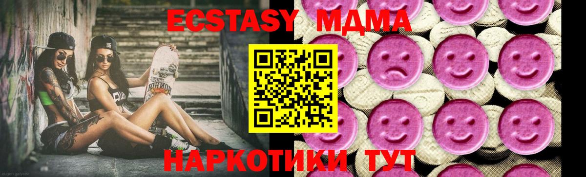 МДМА  МДМА кристаллы  MDMA VHQ  Вход с VPN  Белорецк 