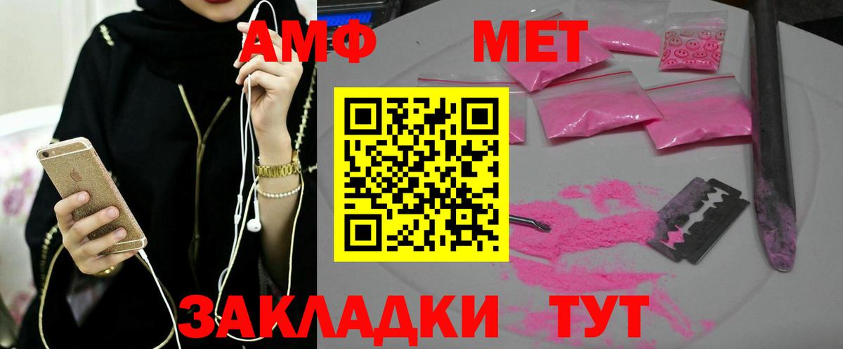 Первитин Methamphetamine Белорецк