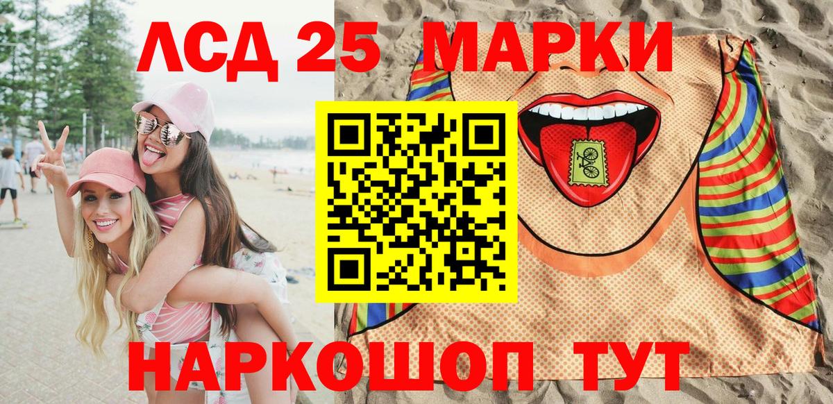 Наркотические марки 1,5мг Белорецк