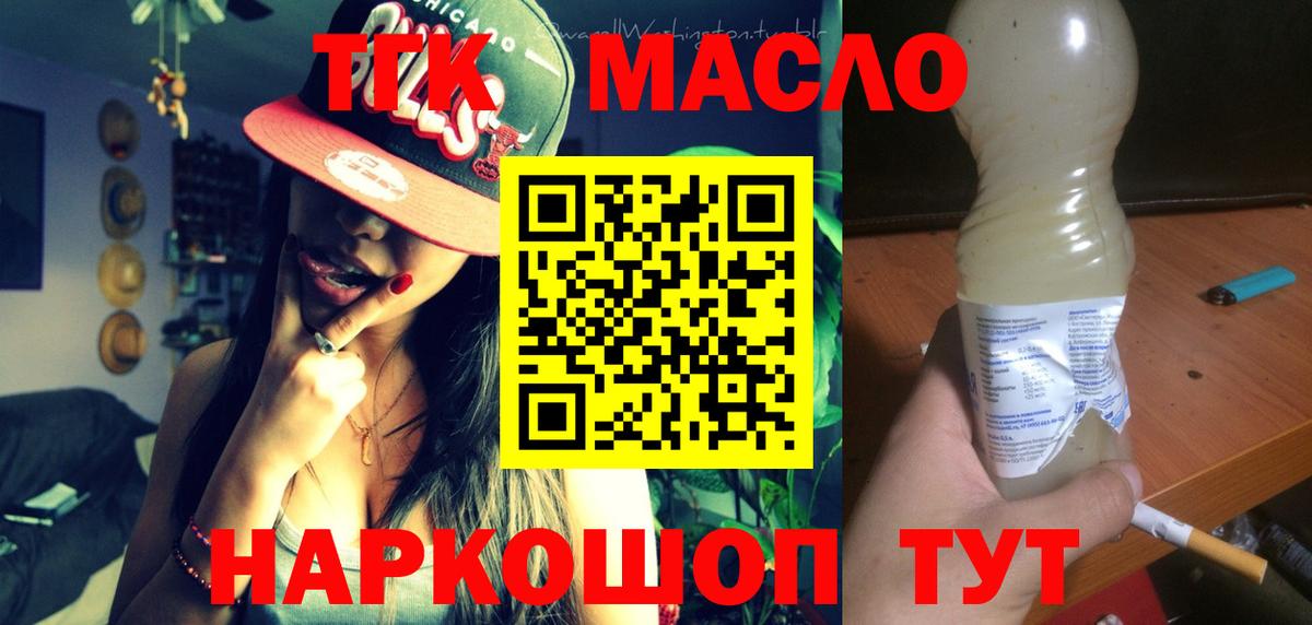 ТГК вейп Белорецк