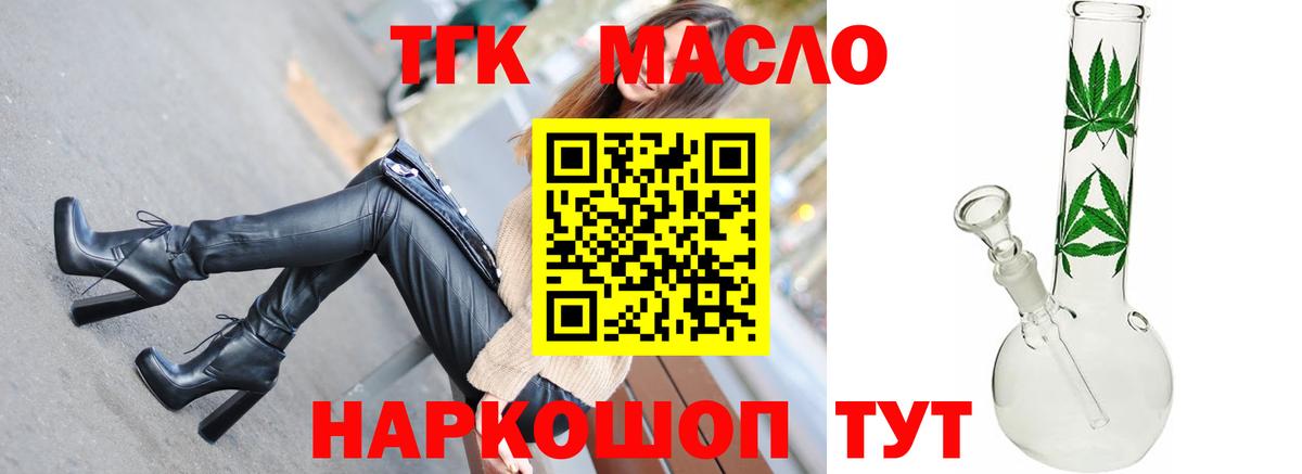 дарнет шоп  ТГК вейп с тгк  Вход с VPN  Белорецк 
