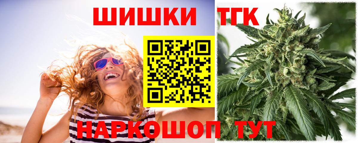 Канабис Ganja  МАРИХУАНА Bruce Banner  Конопля Amnesia  Вход с VPN  Марихуана гибрид  Белорецк 